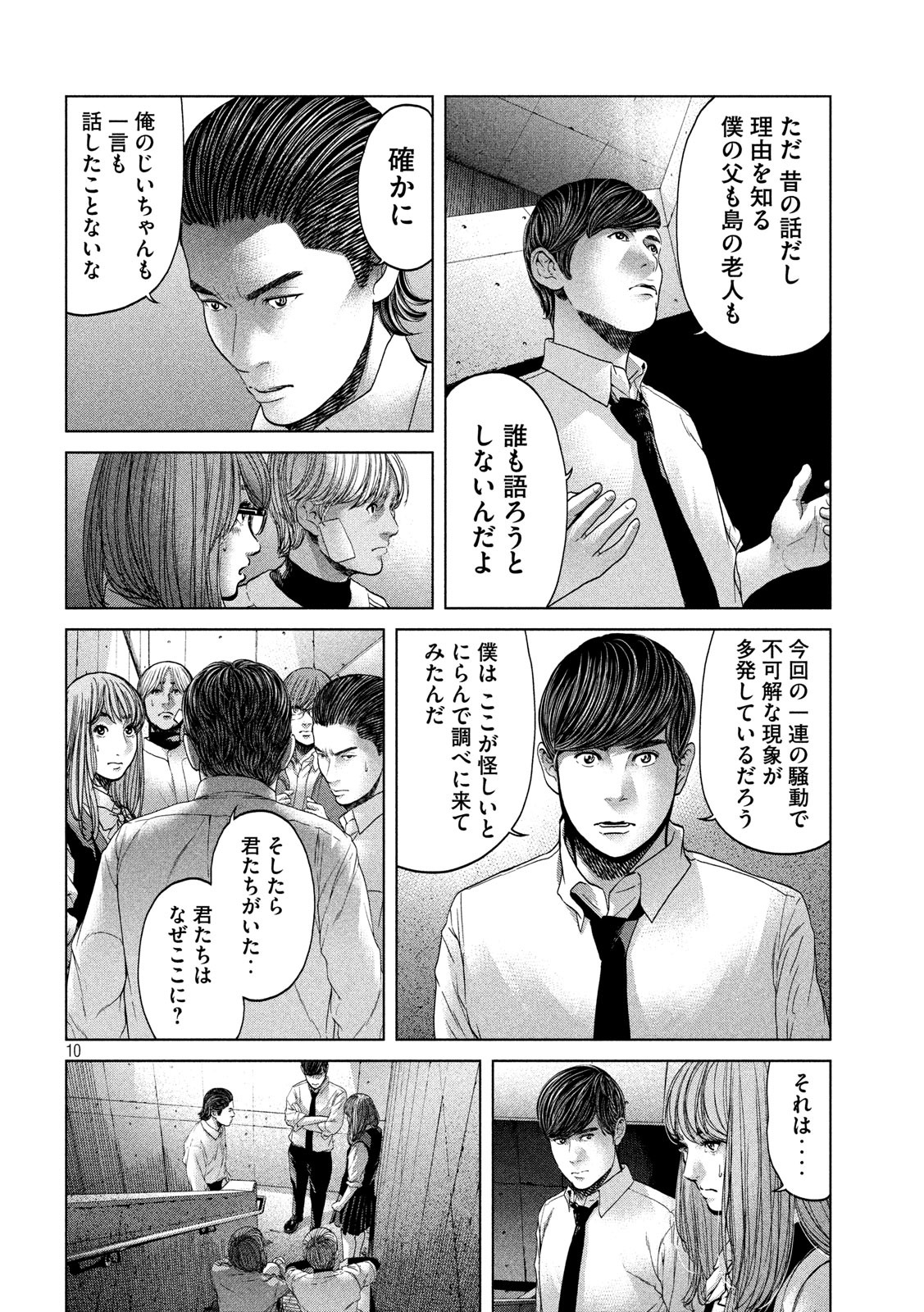 KISEI RETTOU - raw - Chapter 19 - https://jpdd.ccdd.to/JPDD/kiseirettou/142560/1i213jrf3hv.jpg