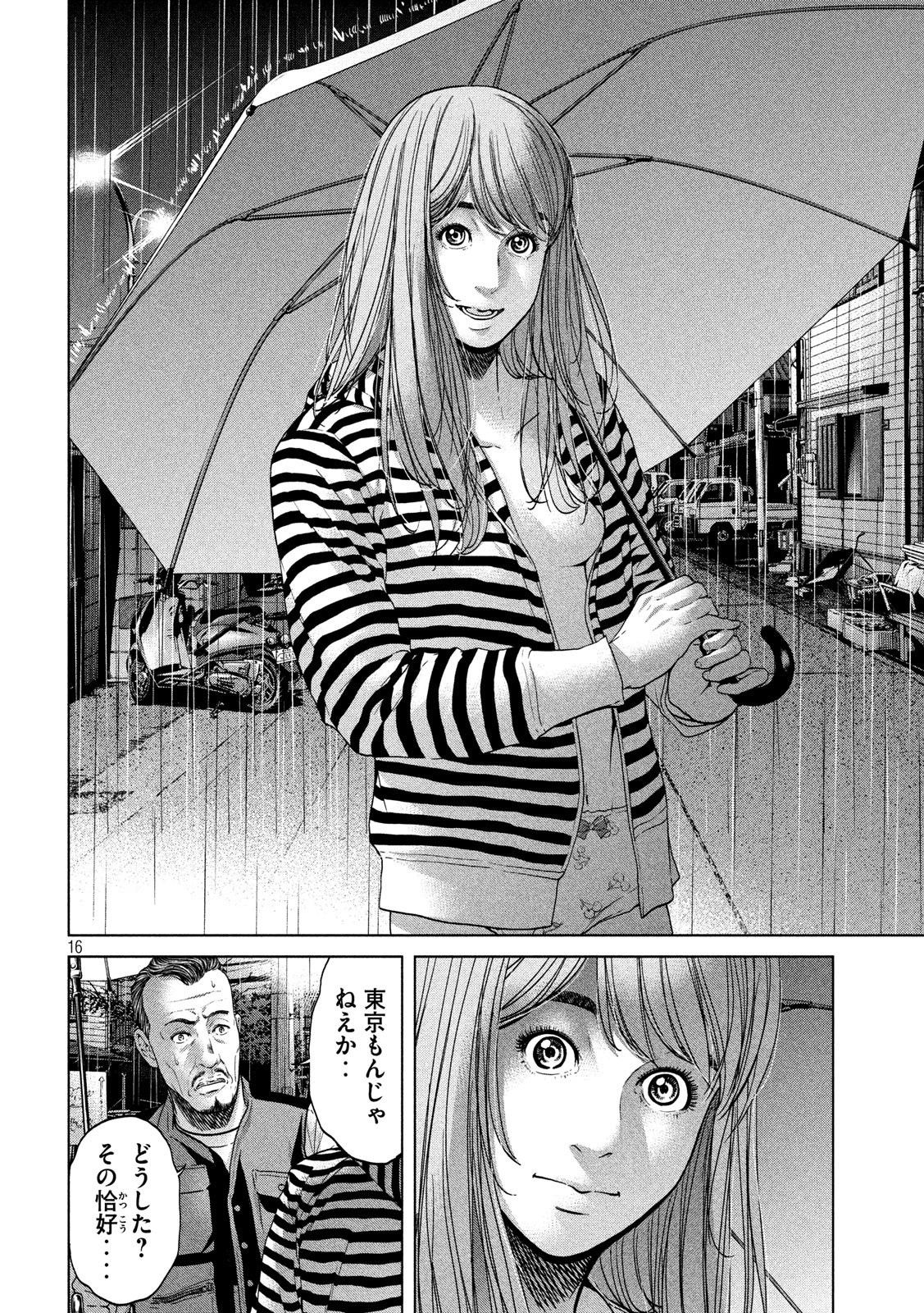 KISEI RETTOU - raw - Chapter 19 - https://jpdd.ccdd.to/JPDD/kiseirettou/142560/1kcgpi13gvg.jpg
