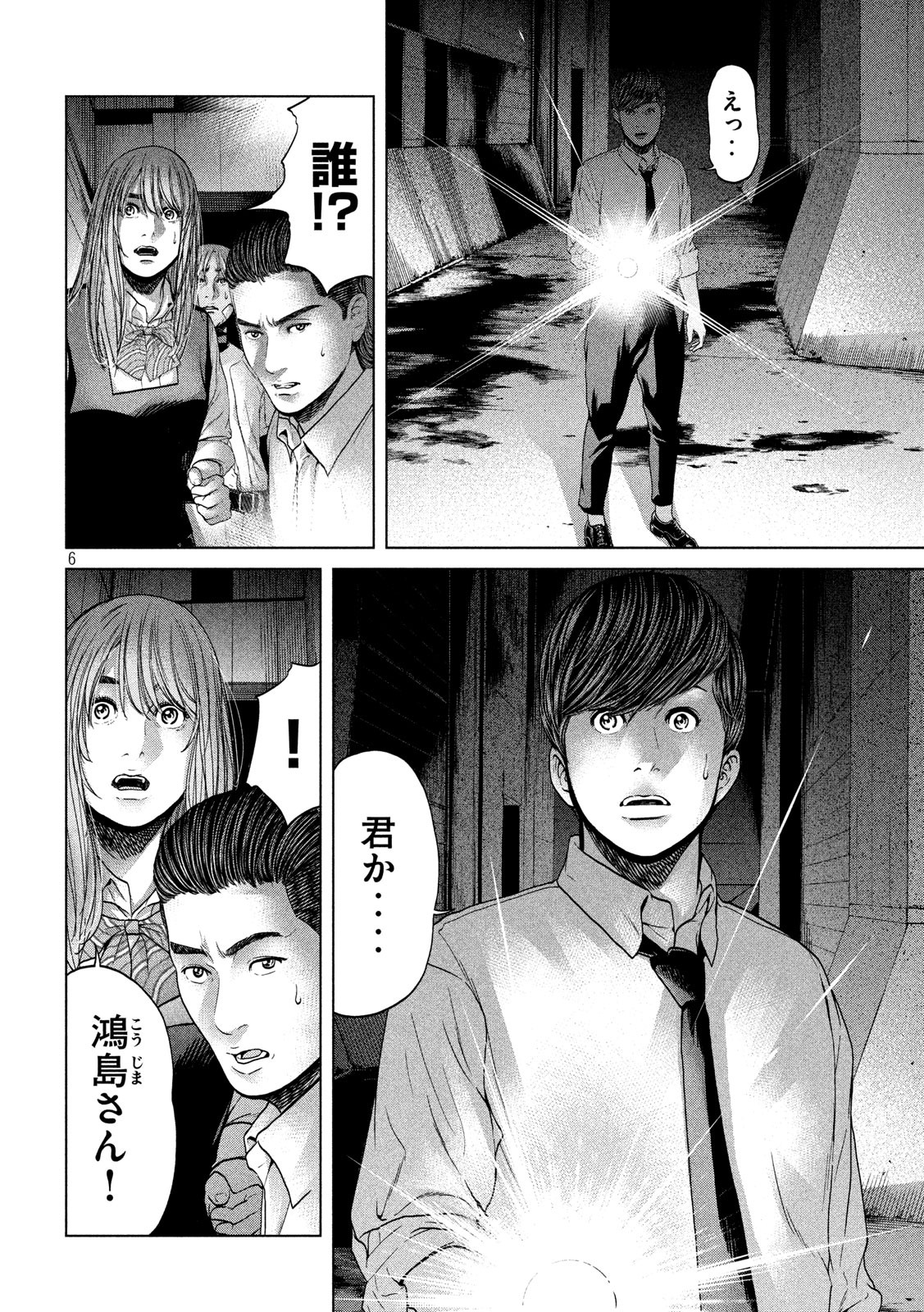 KISEI RETTOU - raw - Chapter 19 - https://jpdd.ccdd.to/JPDD/kiseirettou/142560/40ujkhqj5hp.jpg