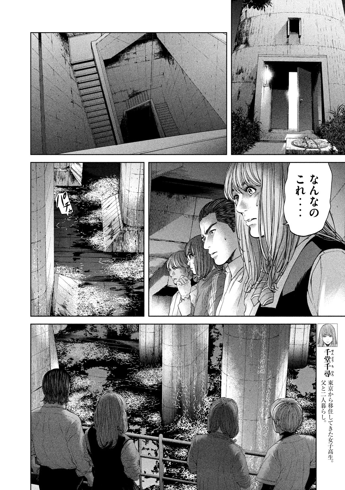 KISEI RETTOU - raw - Chapter 19 - https://jpdd.ccdd.to/JPDD/kiseirettou/142560/4v04tecstkw.jpg