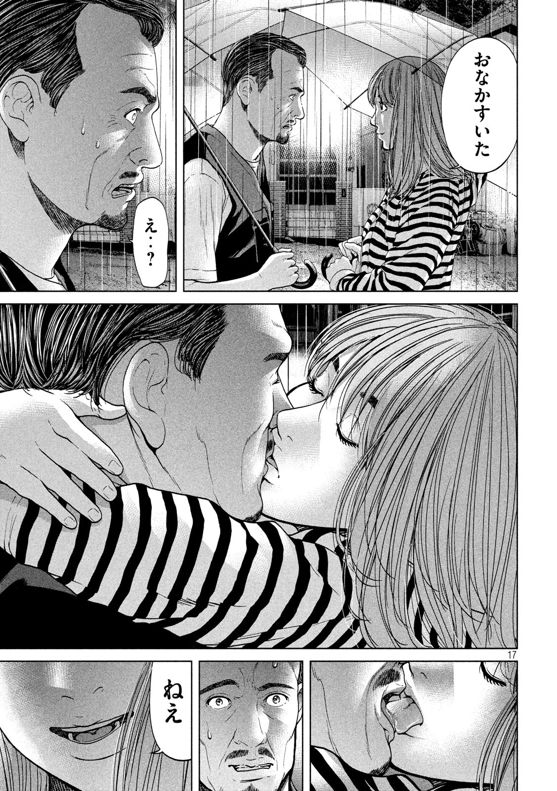 KISEI RETTOU - raw - Chapter 19 - https://jpdd.ccdd.to/JPDD/kiseirettou/142560/510xbzaag41.jpg