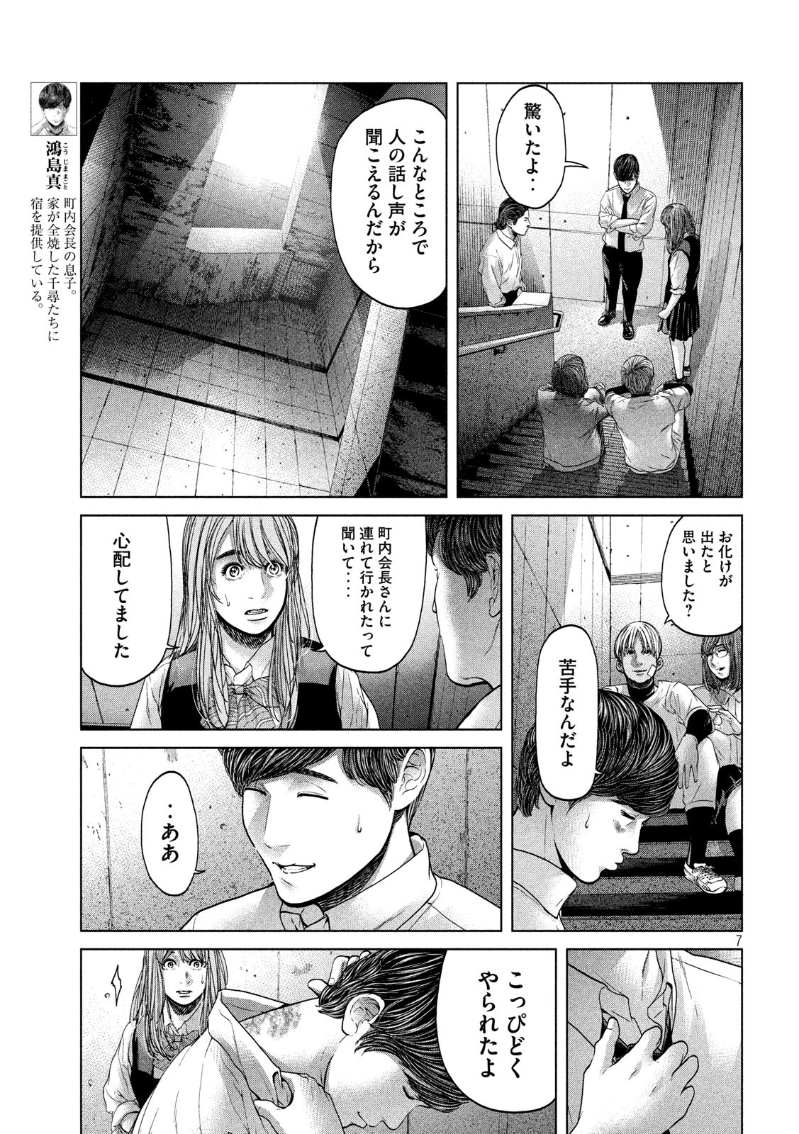 KISEI RETTOU - raw - Chapter 19 - https://jpdd.ccdd.to/JPDD/kiseirettou/142560/bygttkv2vyj.jpg