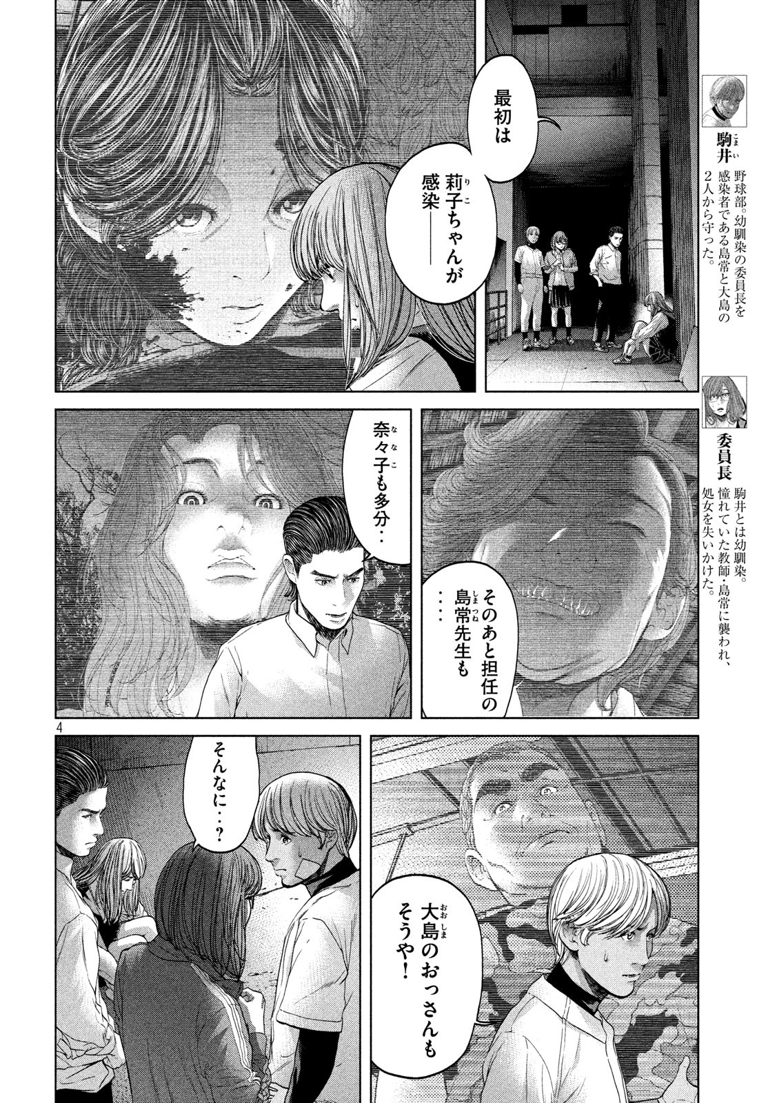 KISEI RETTOU - raw - Chapter 19 - https://jpdd.ccdd.to/JPDD/kiseirettou/142560/eywusn2tglz.jpg