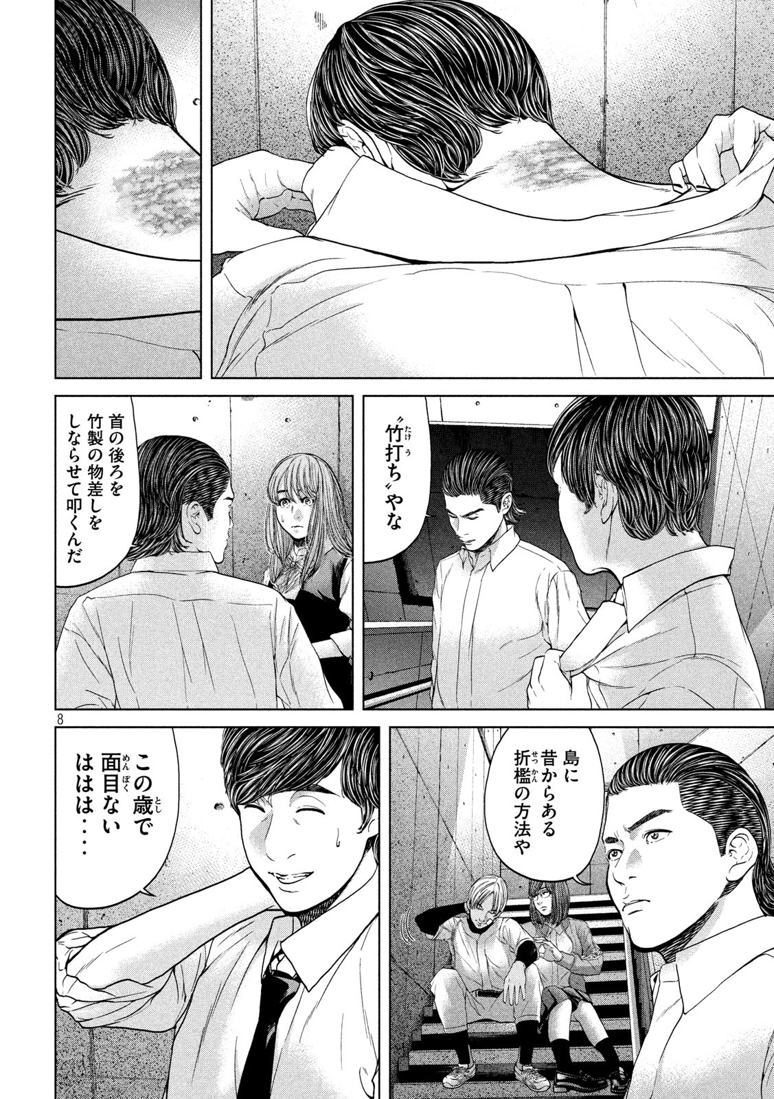 KISEI RETTOU - raw - Chapter 19 - https://jpdd.ccdd.to/JPDD/kiseirettou/142560/ga5eupy3thz.jpg