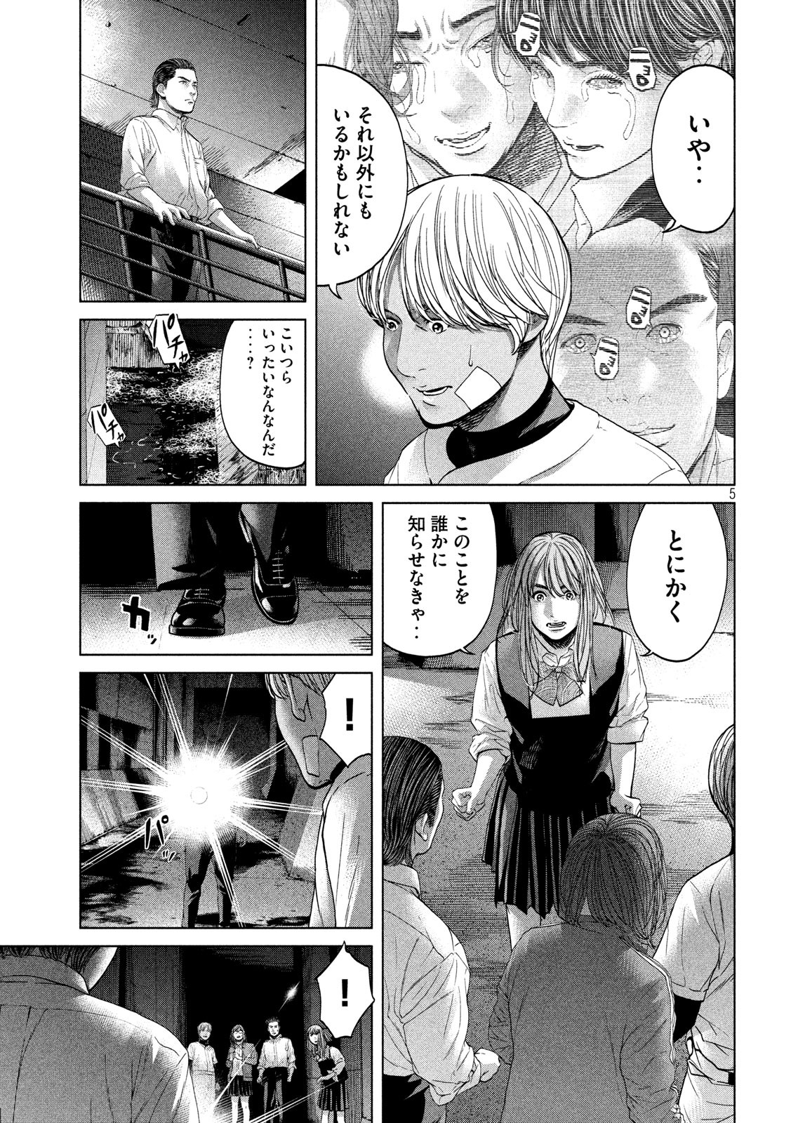 KISEI RETTOU - raw - Chapter 19 - https://jpdd.ccdd.to/JPDD/kiseirettou/142560/nhw5fr2l22s.jpg