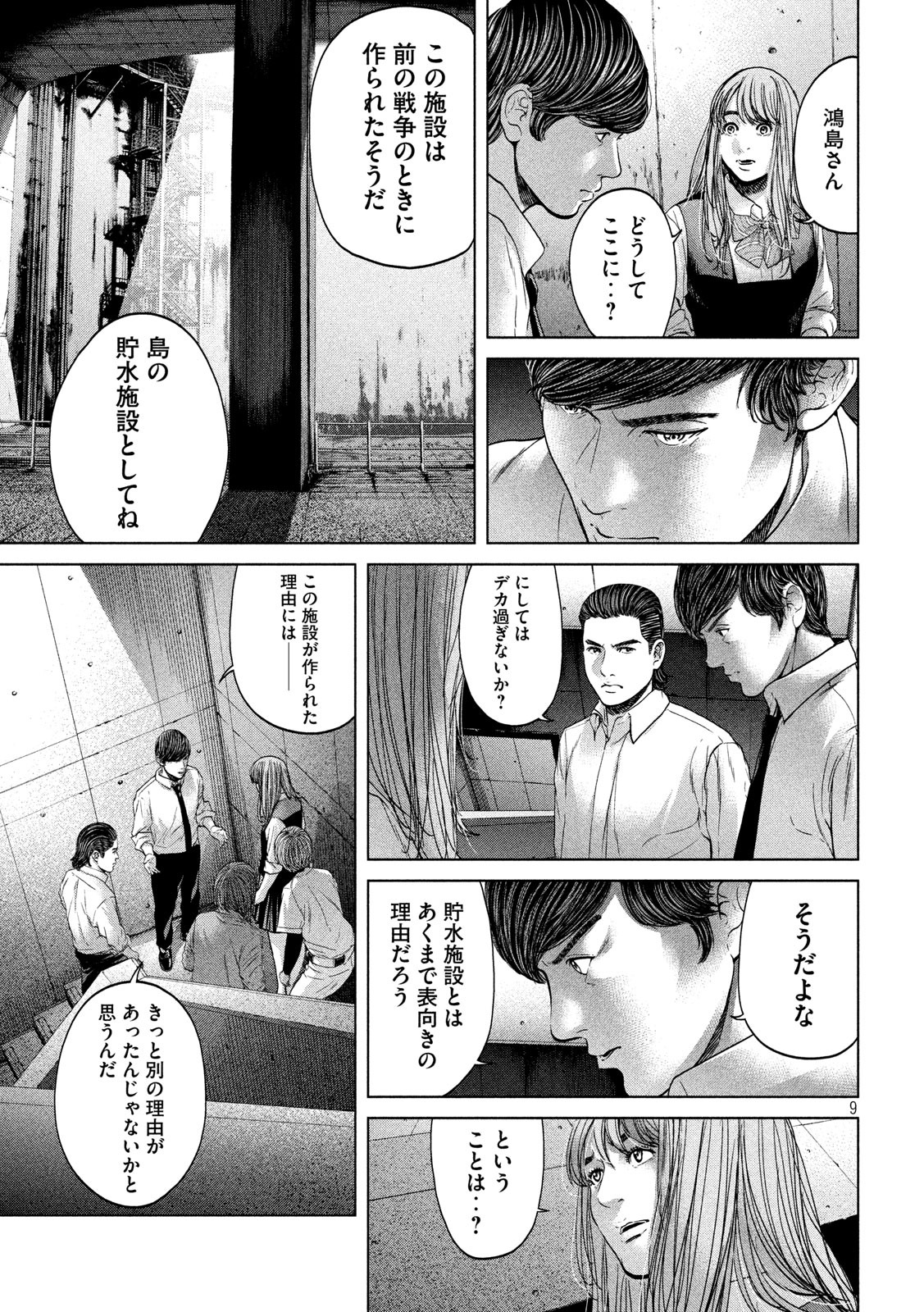 KISEI RETTOU - raw - Chapter 19 - https://jpdd.ccdd.to/JPDD/kiseirettou/142560/qwffldnd0su.jpg