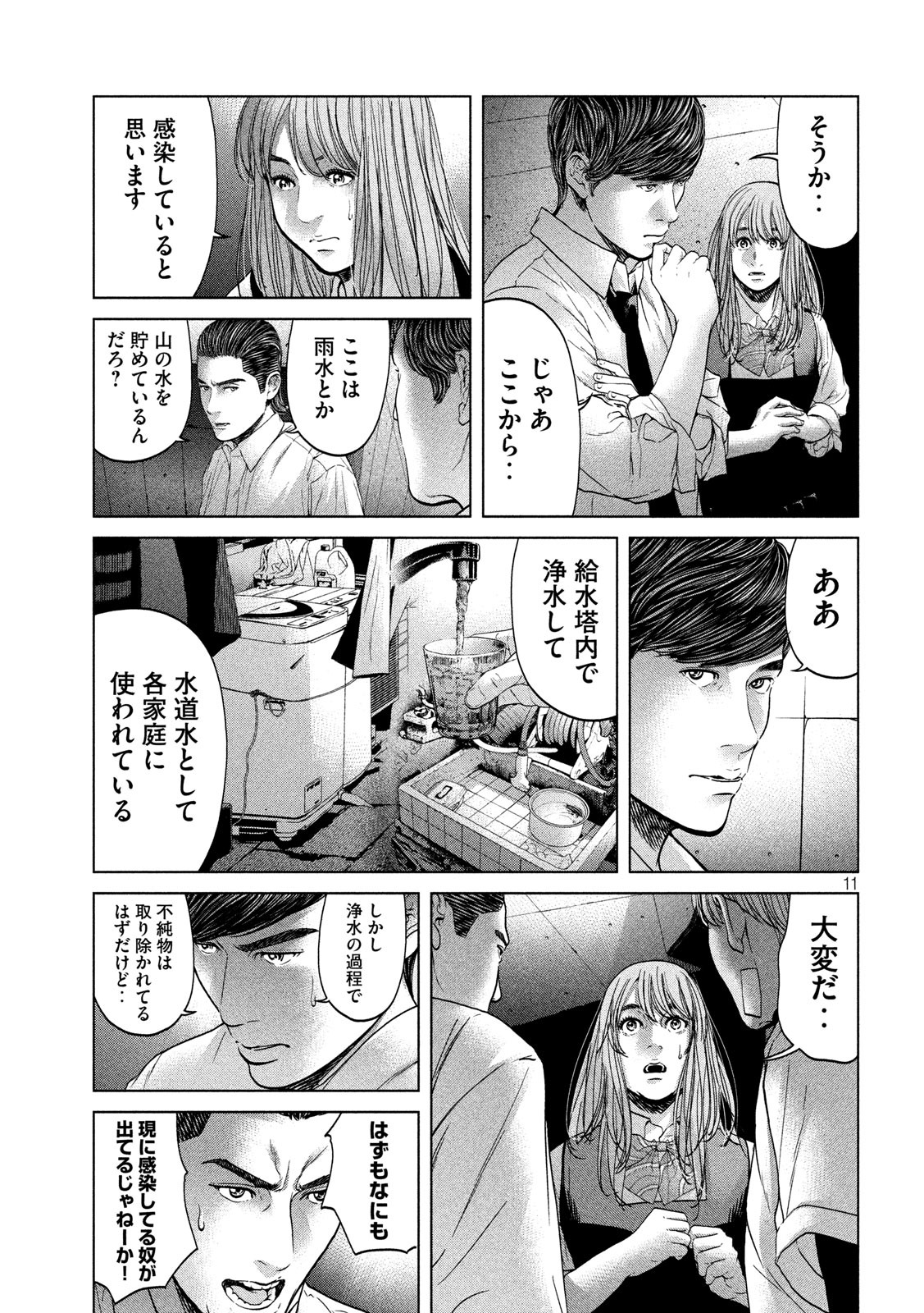 KISEI RETTOU - raw - Chapter 19 - https://jpdd.ccdd.to/JPDD/kiseirettou/142560/uok0pql12ip.jpg