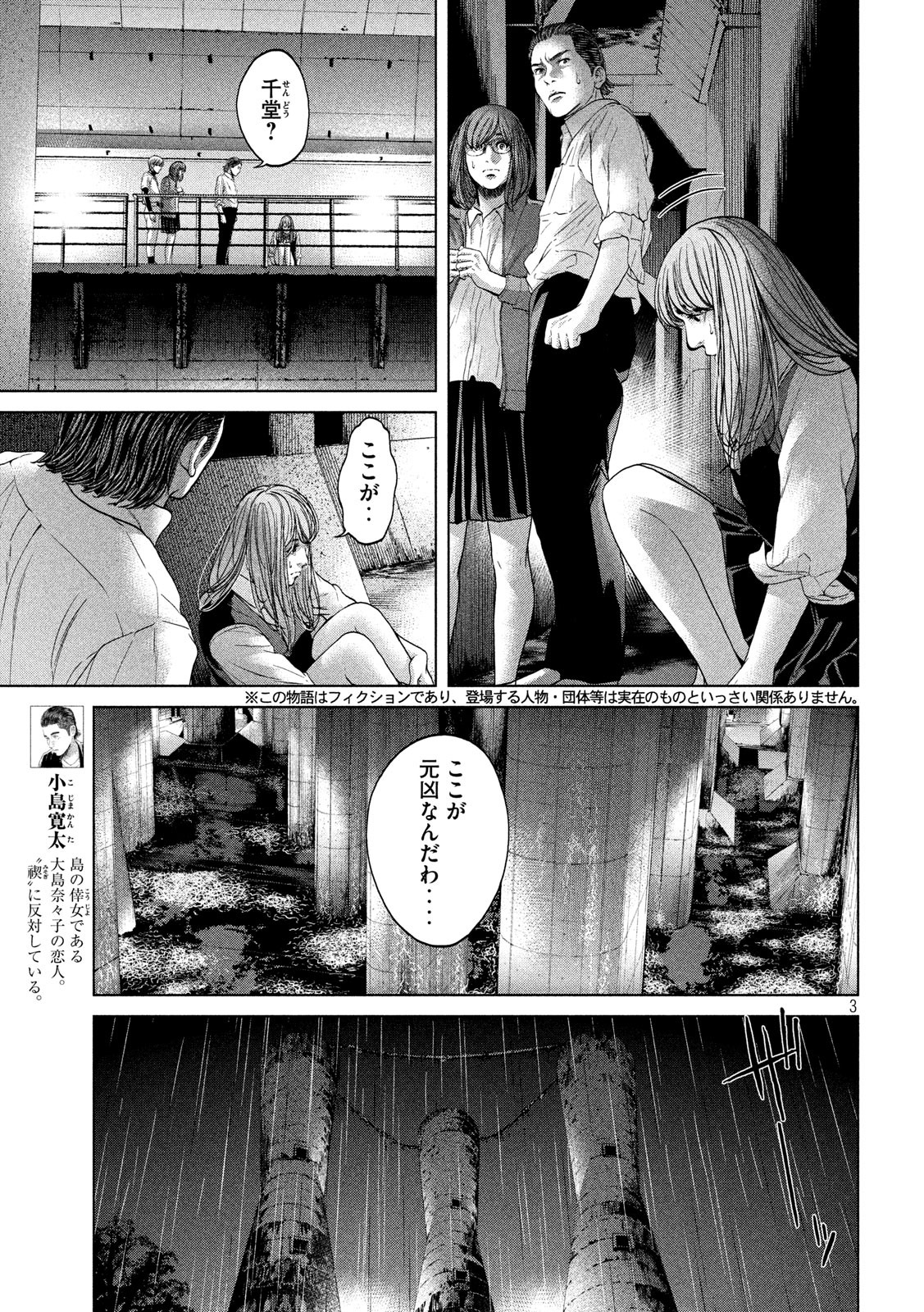 KISEI RETTOU - raw - Chapter 19 - https://jpdd.ccdd.to/JPDD/kiseirettou/142560/uql5vrk0dld.jpg