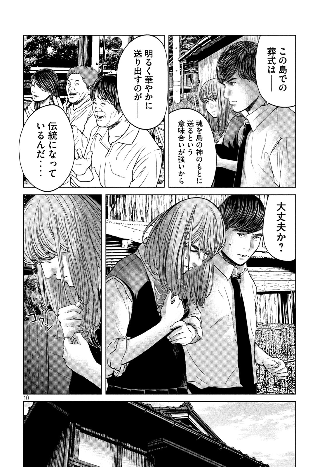 KISEI RETTOU - raw - Chapter 20 - https://jpdd.ccdd.to/JPDD/kiseirettou/143617/0kuywsvukhc.jpg