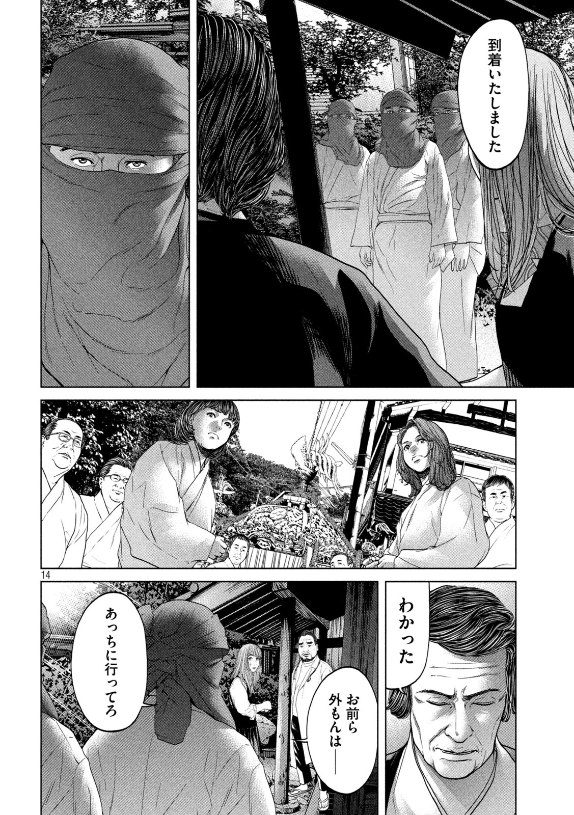 KISEI RETTOU - raw - Chapter 20 - https://jpdd.ccdd.to/JPDD/kiseirettou/143617/15o3x2uoem3.jpg