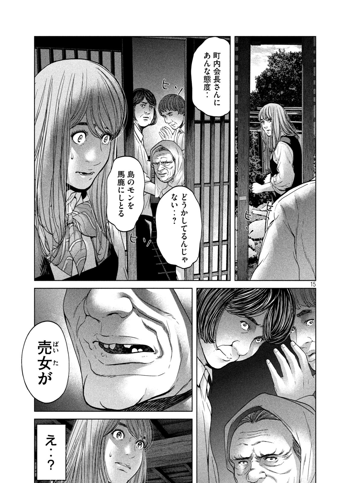 KISEI RETTOU - raw - Chapter 20 - https://jpdd.ccdd.to/JPDD/kiseirettou/143617/3vkw20zsjxj.jpg