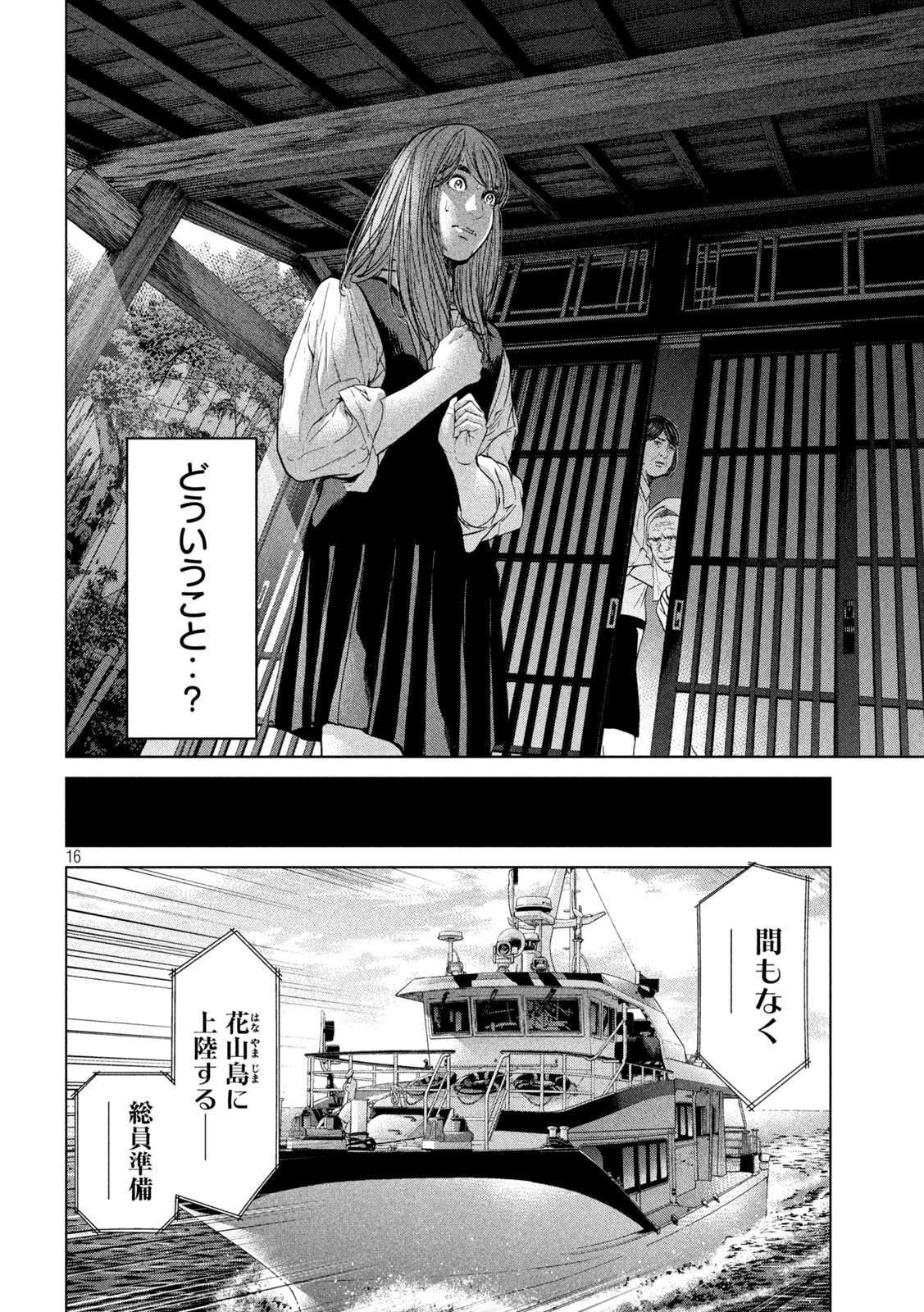 KISEI RETTOU - raw - Chapter 20 - https://jpdd.ccdd.to/JPDD/kiseirettou/143617/h5a25mdpi2a.jpg