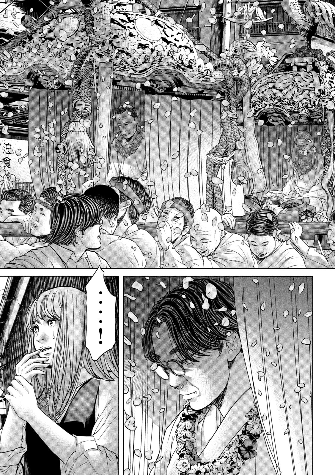 KISEI RETTOU - raw - Chapter 20 - https://jpdd.ccdd.to/JPDD/kiseirettou/143617/ihlmvuda4jf.jpg