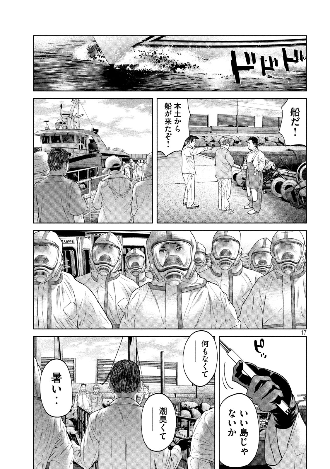 KISEI RETTOU - raw - Chapter 20 - https://jpdd.ccdd.to/JPDD/kiseirettou/143617/sahdc4kfowg.jpg