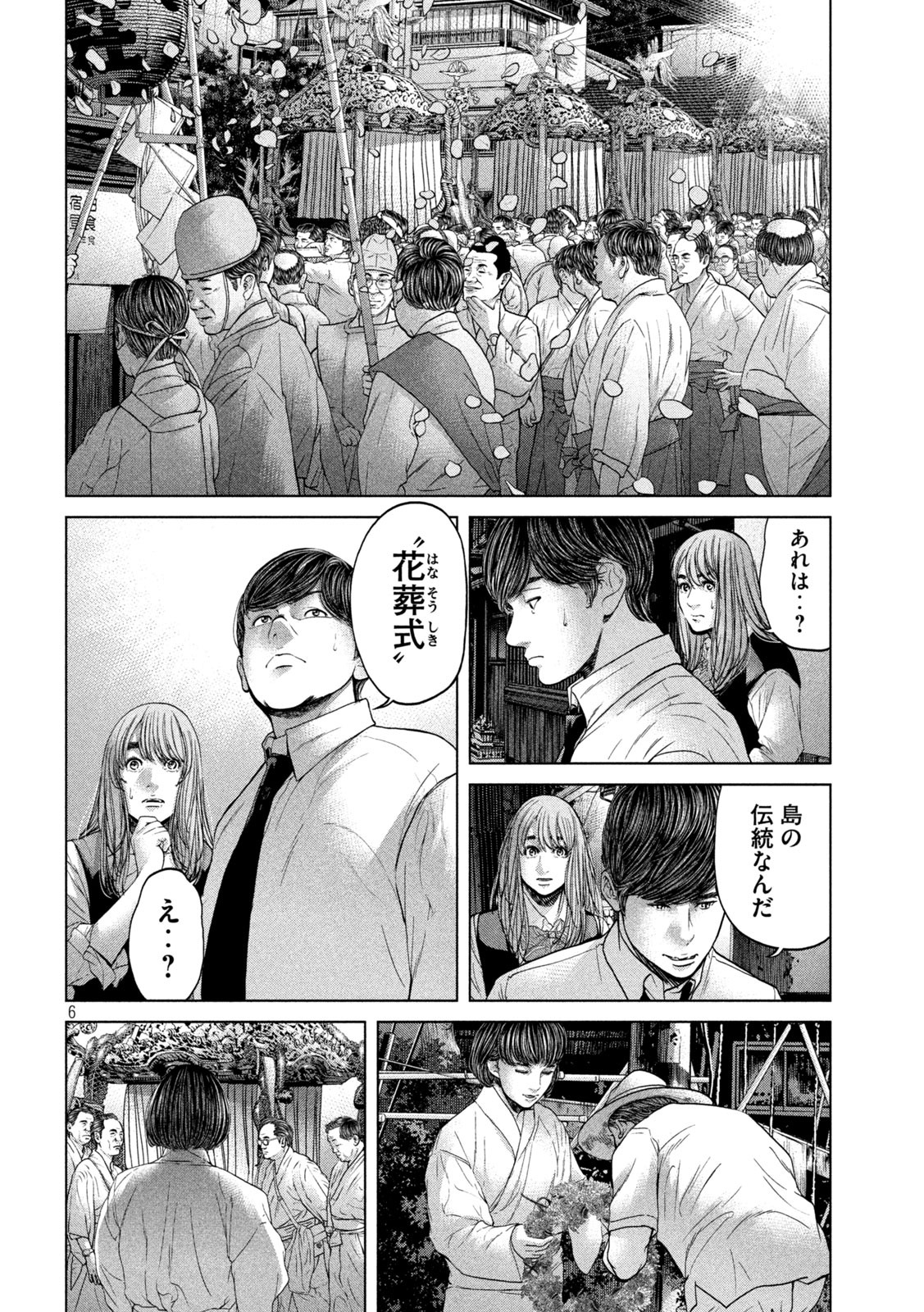 KISEI RETTOU - raw - Chapter 20 - https://jpdd.ccdd.to/JPDD/kiseirettou/143617/tjacnmyzir3.jpg