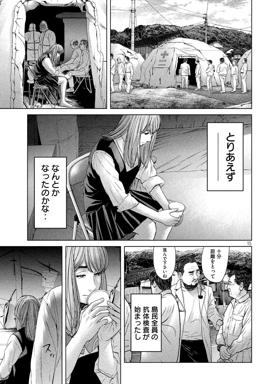 KISEI RETTOU - raw - Chapter 21 - https://jpdd.ccdd.to/JPDD/kiseirettou/145784/0z4wy3du314.jpg