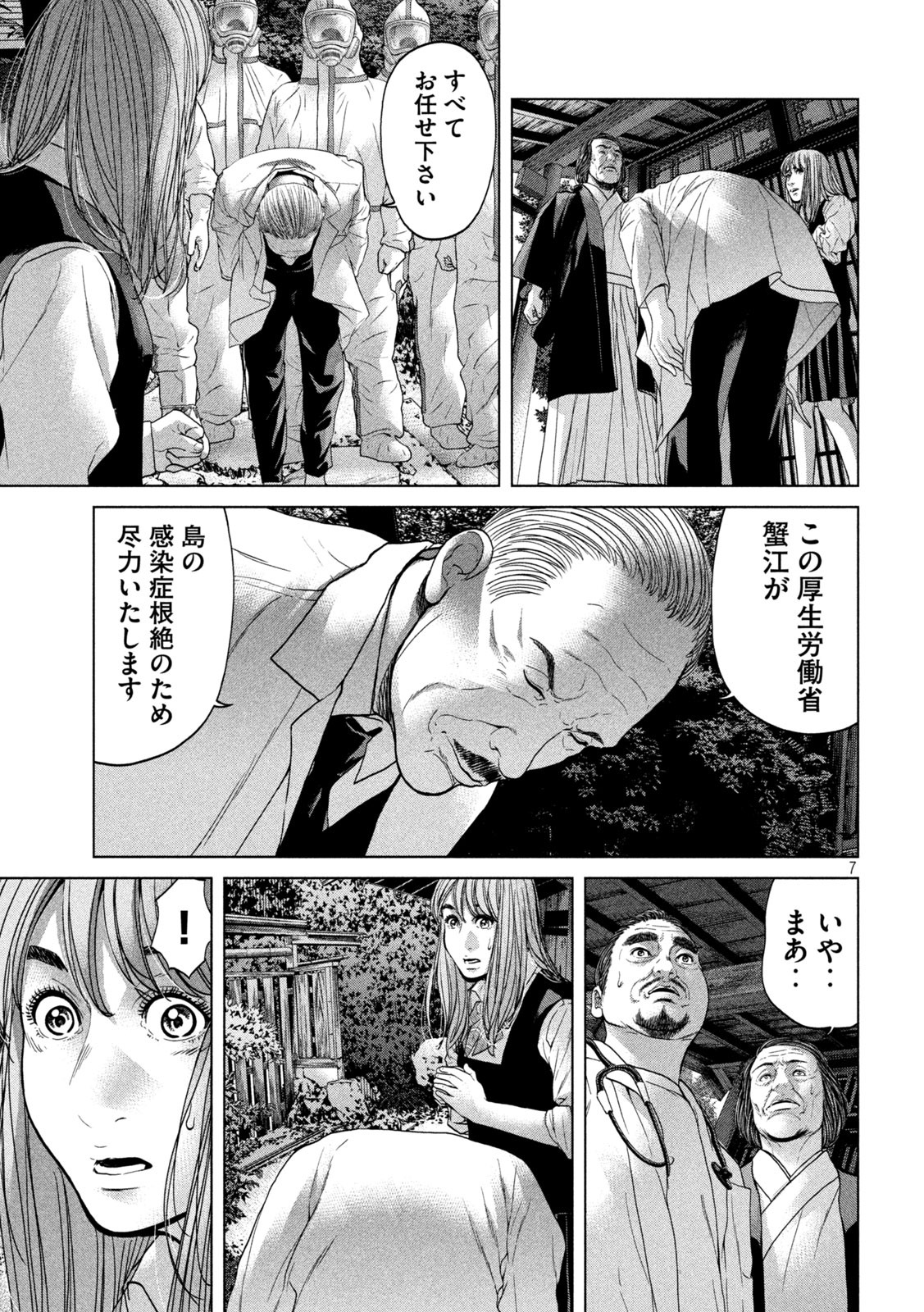 KISEI RETTOU - raw - Chapter 21 - https://jpdd.ccdd.to/JPDD/kiseirettou/145784/35b3pjdote1.jpg