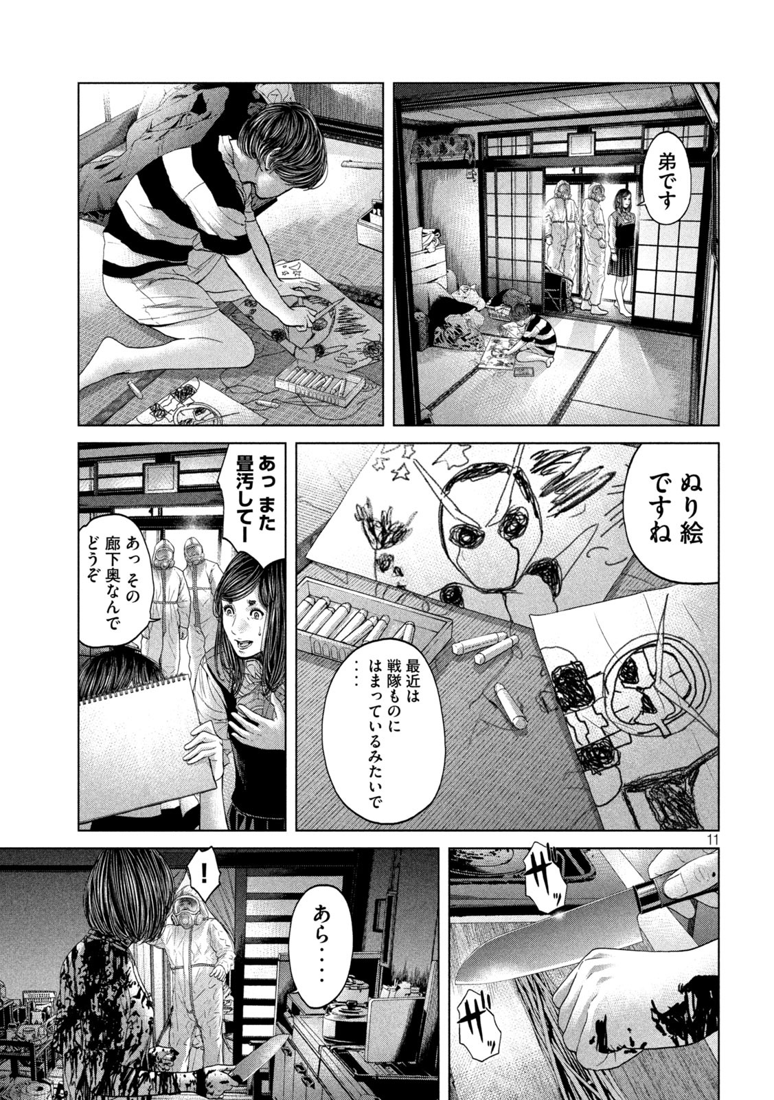 KISEI RETTOU - raw - Chapter 21 - https://jpdd.ccdd.to/JPDD/kiseirettou/145784/dmi110wm4eh.jpg