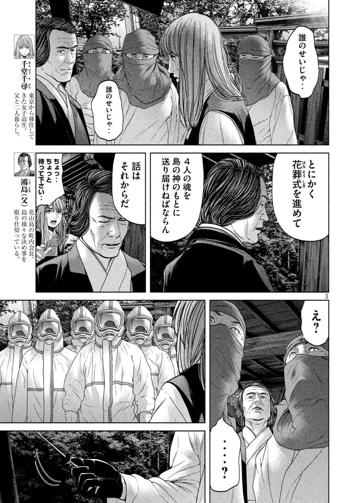 KISEI RETTOU - raw - Chapter 21 - https://jpdd.ccdd.to/JPDD/kiseirettou/145784/gisb0d54cnv.jpg