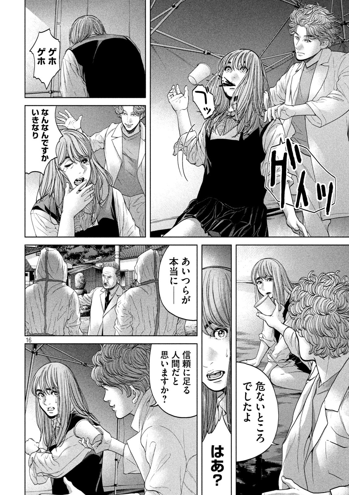 KISEI RETTOU - raw - Chapter 21 - https://jpdd.ccdd.to/JPDD/kiseirettou/145784/s1lqzujiypw.jpg