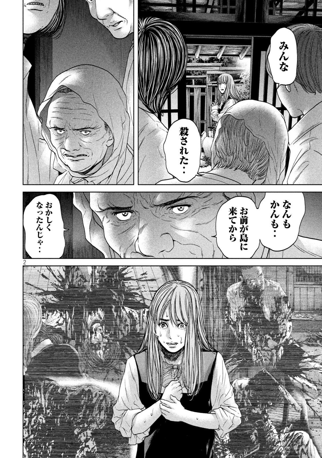KISEI RETTOU - raw - Chapter 21 - https://jpdd.ccdd.to/JPDD/kiseirettou/145784/sdl032fvyug.jpg