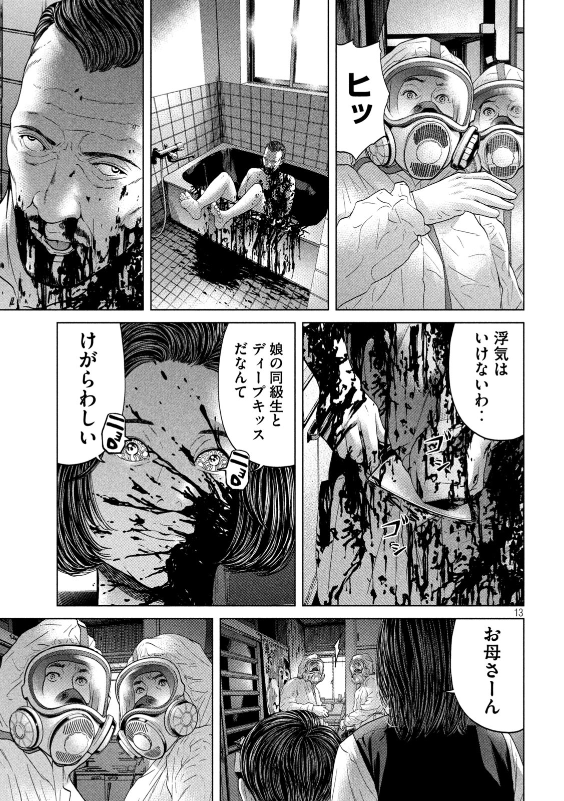 KISEI RETTOU - raw - Chapter 21 - https://jpdd.ccdd.to/JPDD/kiseirettou/145784/syeboumjfts.jpg