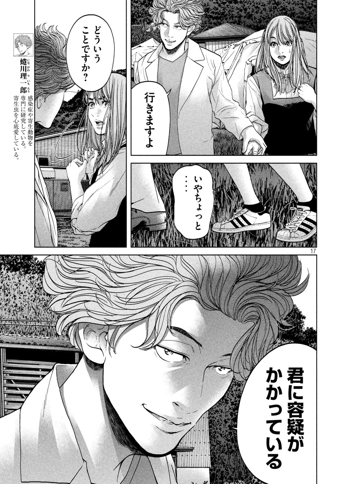 KISEI RETTOU - raw - Chapter 21 - https://jpdd.ccdd.to/JPDD/kiseirettou/145784/wll3p3hrfss.jpg