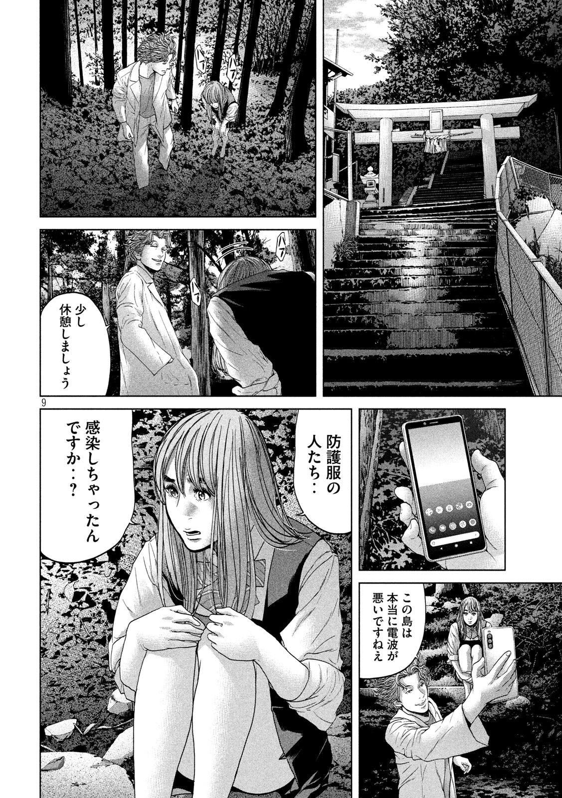KISEI RETTOU - raw - Chapter 22 - https://jpdd.ccdd.to/JPDD/kiseirettou/148147/04yqw4onz5i.jpg