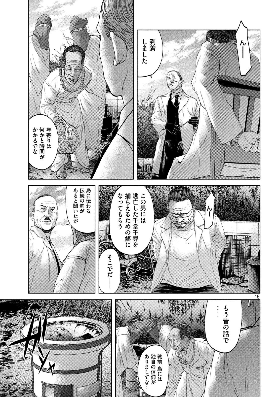 KISEI RETTOU - raw - Chapter 22 - https://jpdd.ccdd.to/JPDD/kiseirettou/148147/3ktxo0ijymr.jpg