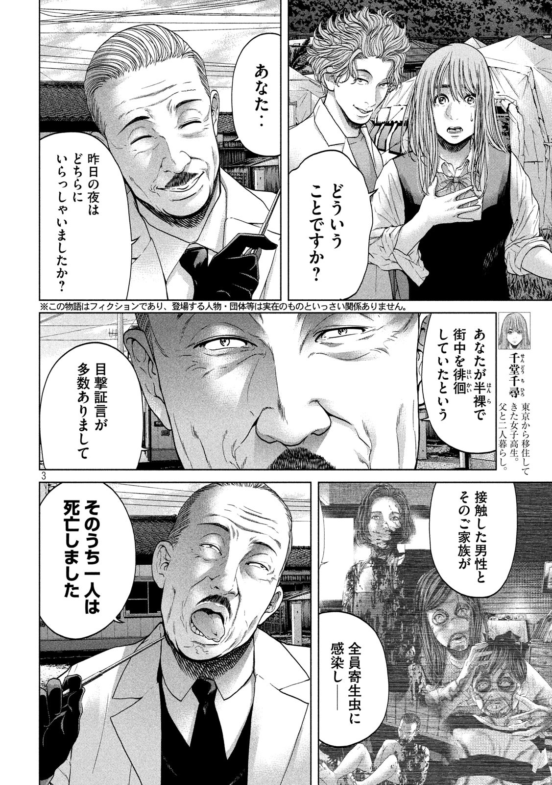 KISEI RETTOU - raw - Chapter 22 - https://jpdd.ccdd.to/JPDD/kiseirettou/148147/41dvy0phc00.jpg