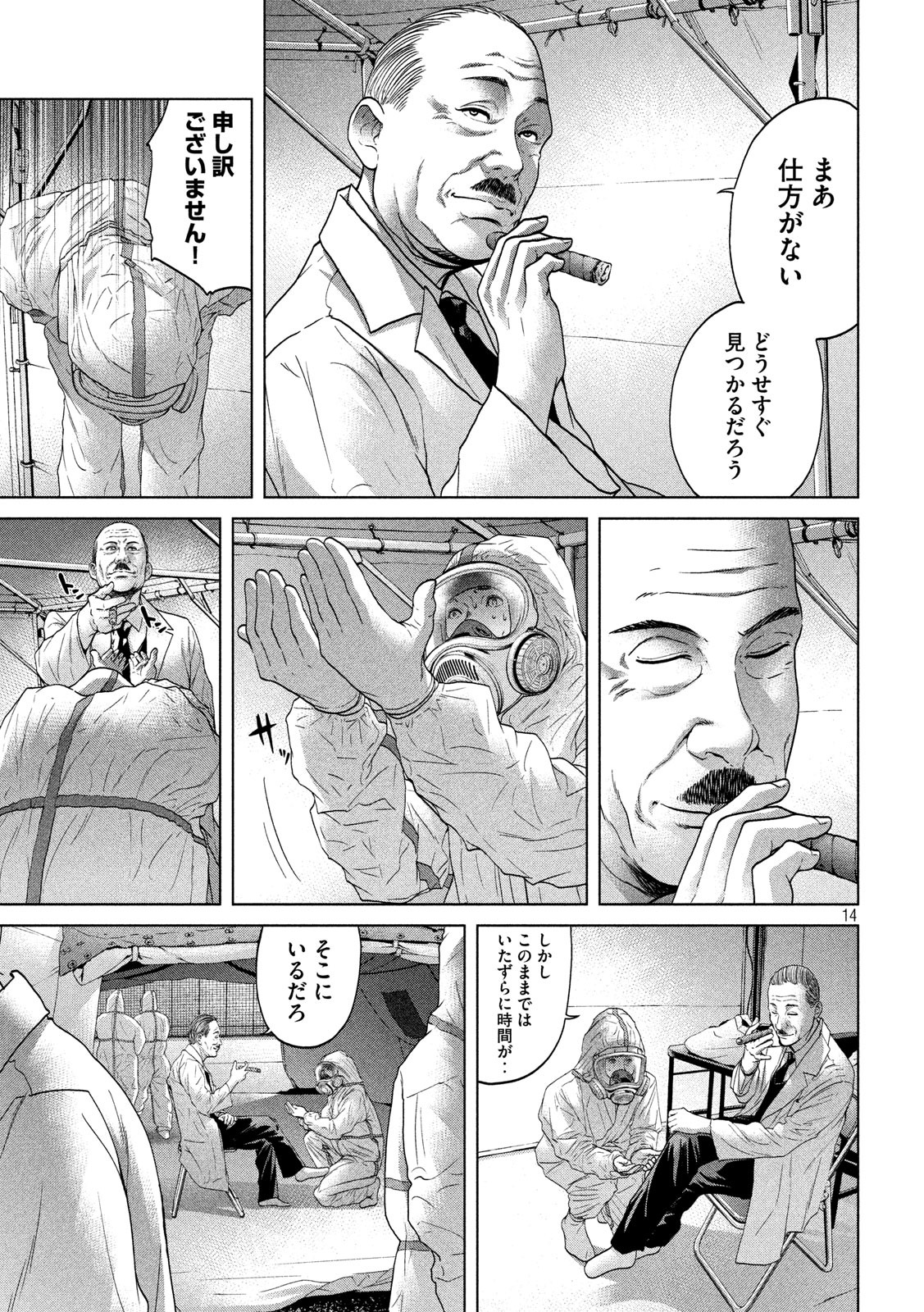 KISEI RETTOU - raw - Chapter 22 - https://jpdd.ccdd.to/JPDD/kiseirettou/148147/arvlmmmlseb.jpg