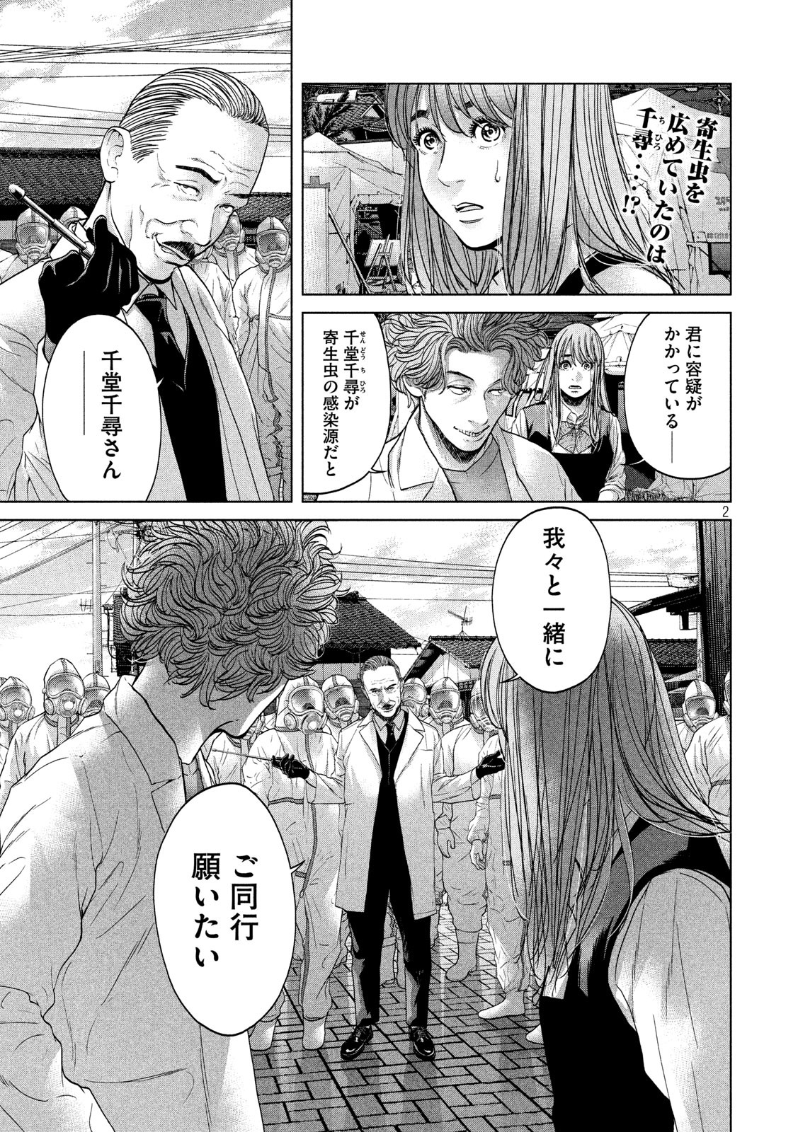KISEI RETTOU - raw - Chapter 22 - https://jpdd.ccdd.to/JPDD/kiseirettou/148147/elmfxbey4un.jpg