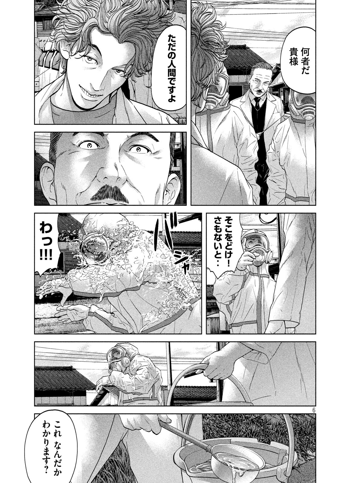 KISEI RETTOU - raw - Chapter 22 - https://jpdd.ccdd.to/JPDD/kiseirettou/148147/gc5ucj32kat.jpg