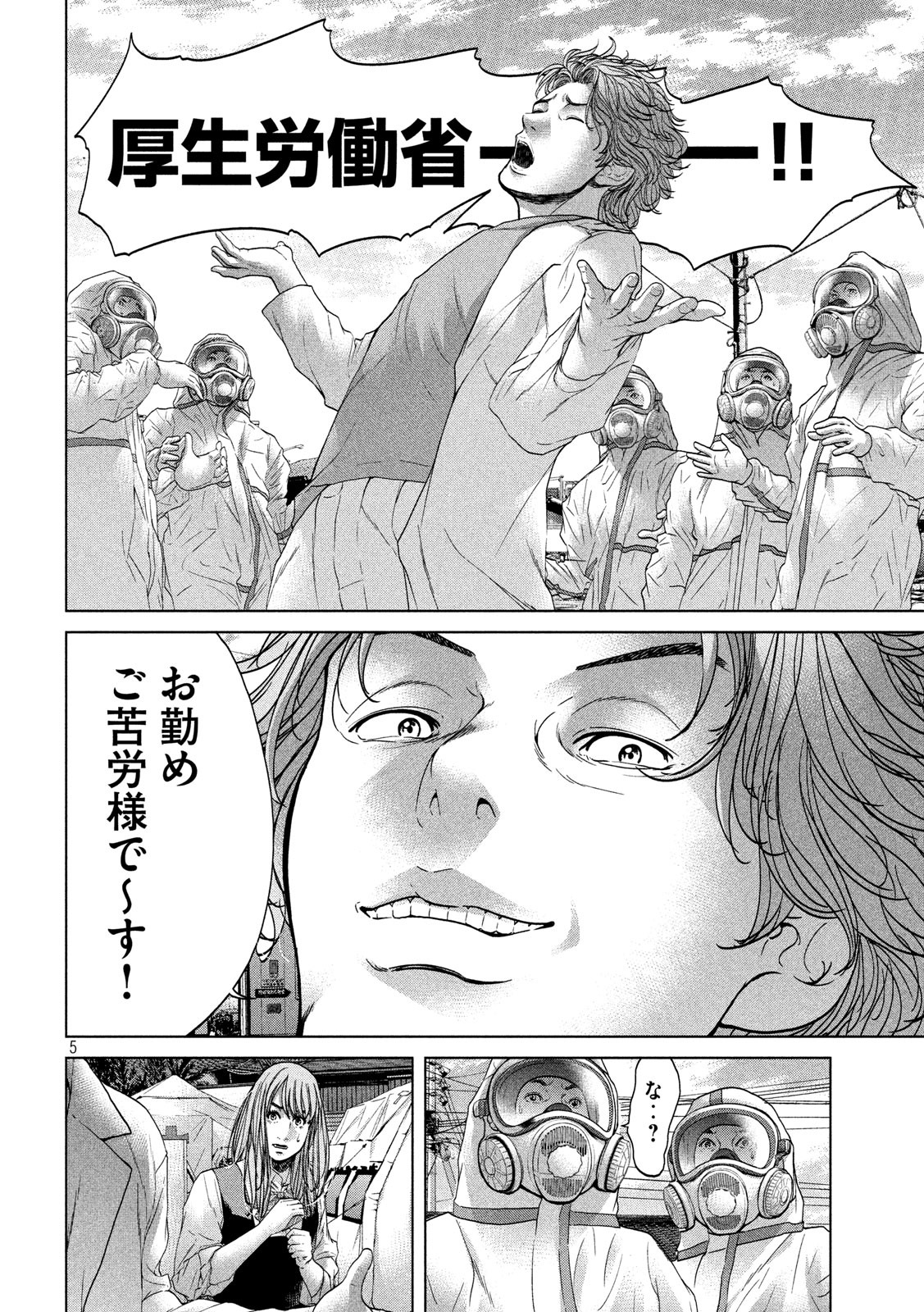 KISEI RETTOU - raw - Chapter 22 - https://jpdd.ccdd.to/JPDD/kiseirettou/148147/ki2bemldjlb.jpg