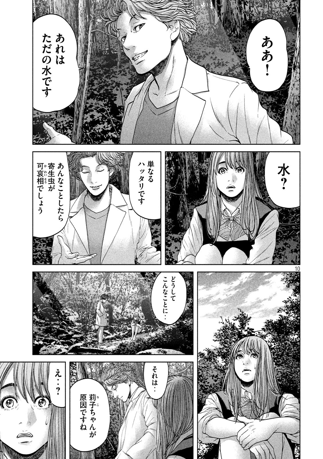 KISEI RETTOU - raw - Chapter 22 - https://jpdd.ccdd.to/JPDD/kiseirettou/148147/opaacc3f4zg.jpg