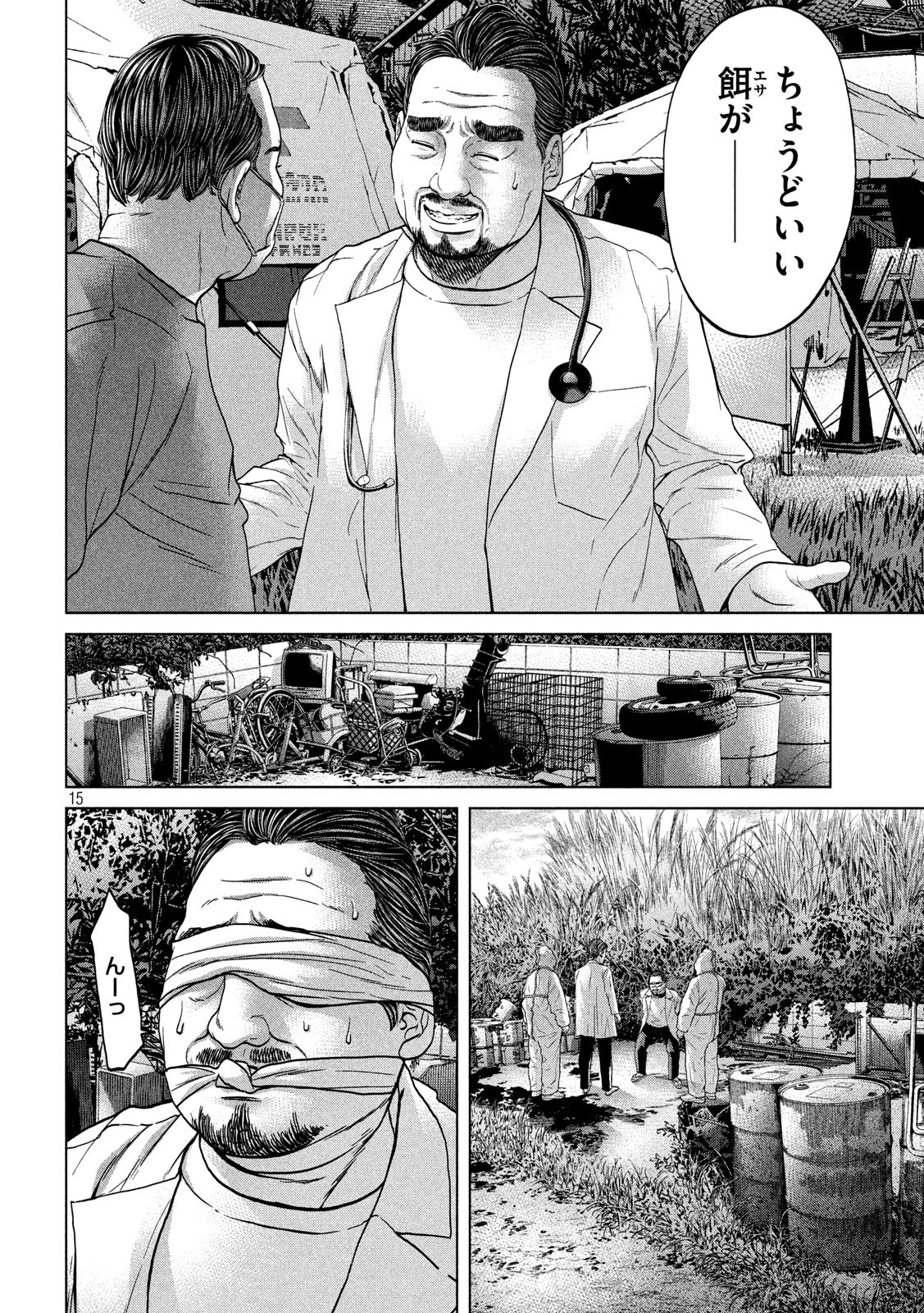 KISEI RETTOU - raw - Chapter 22 - https://jpdd.ccdd.to/JPDD/kiseirettou/148147/r0pkgv22qj2.jpg