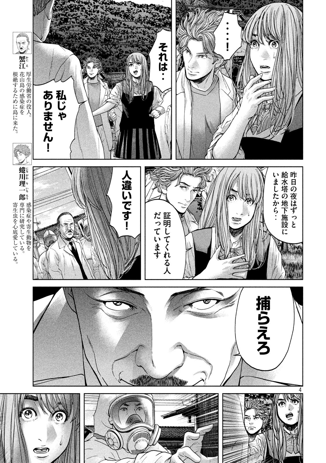 KISEI RETTOU - raw - Chapter 22 - https://jpdd.ccdd.to/JPDD/kiseirettou/148147/snzeebvjnyf.jpg