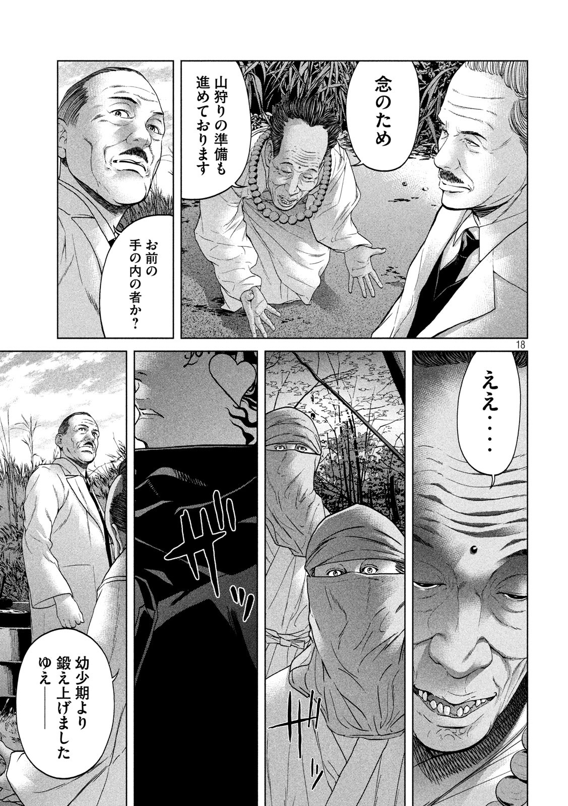 KISEI RETTOU - raw - Chapter 22 - https://jpdd.ccdd.to/JPDD/kiseirettou/148147/ywusl430xhe.jpg