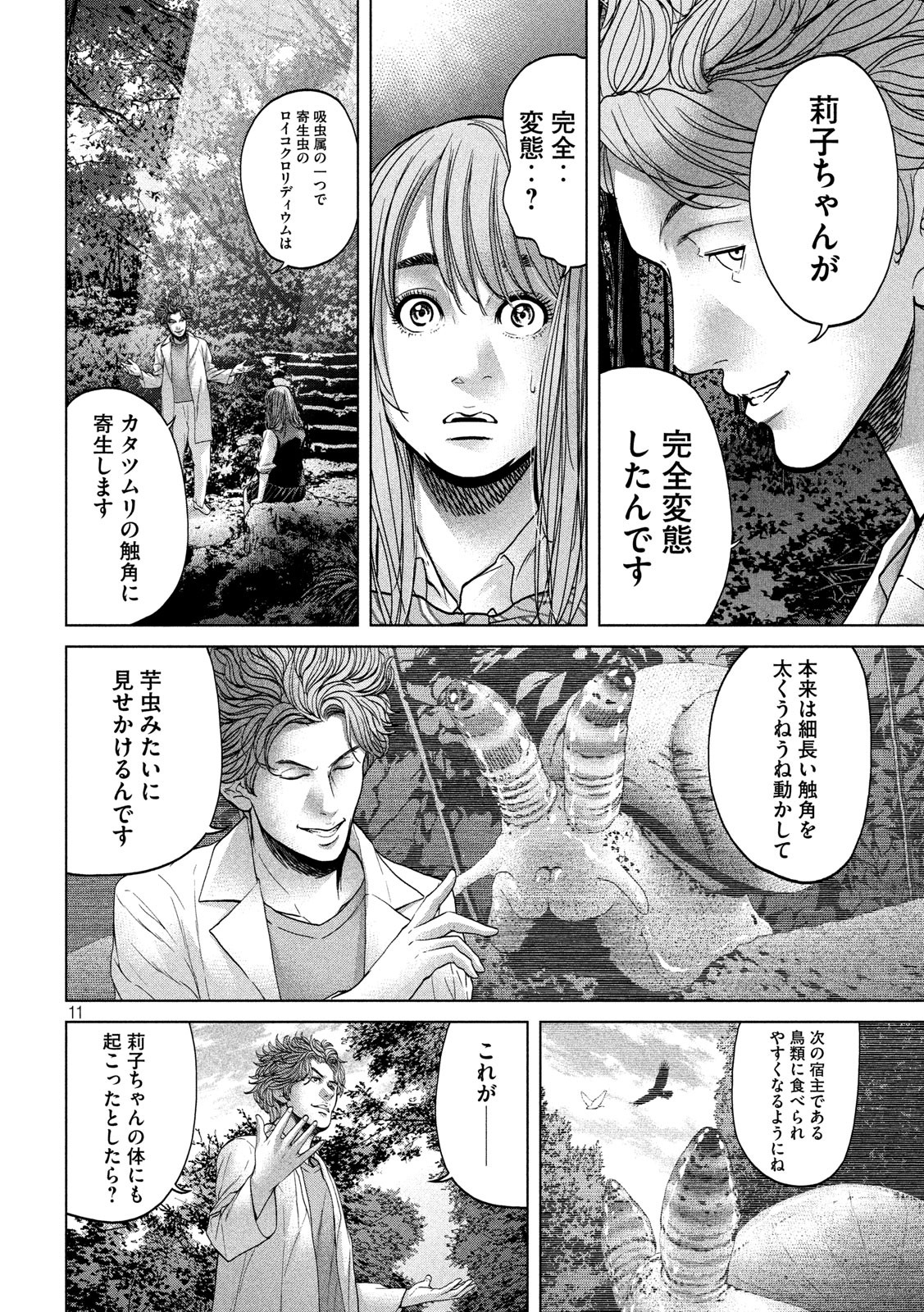 KISEI RETTOU - raw - Chapter 22 - https://jpdd.ccdd.to/JPDD/kiseirettou/148147/zbjga3ein3z.jpg