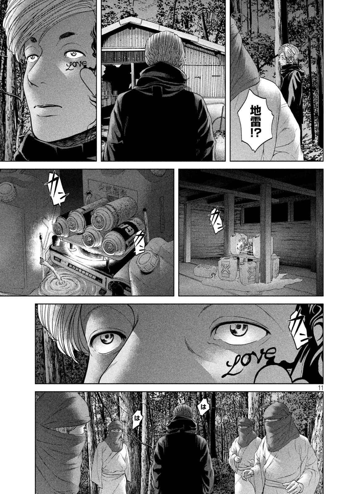 KISEI RETTOU - raw - Chapter 23 - https://jpdd.ccdd.to/JPDD/kiseirettou/150180/2mj2c5tgfek.jpg