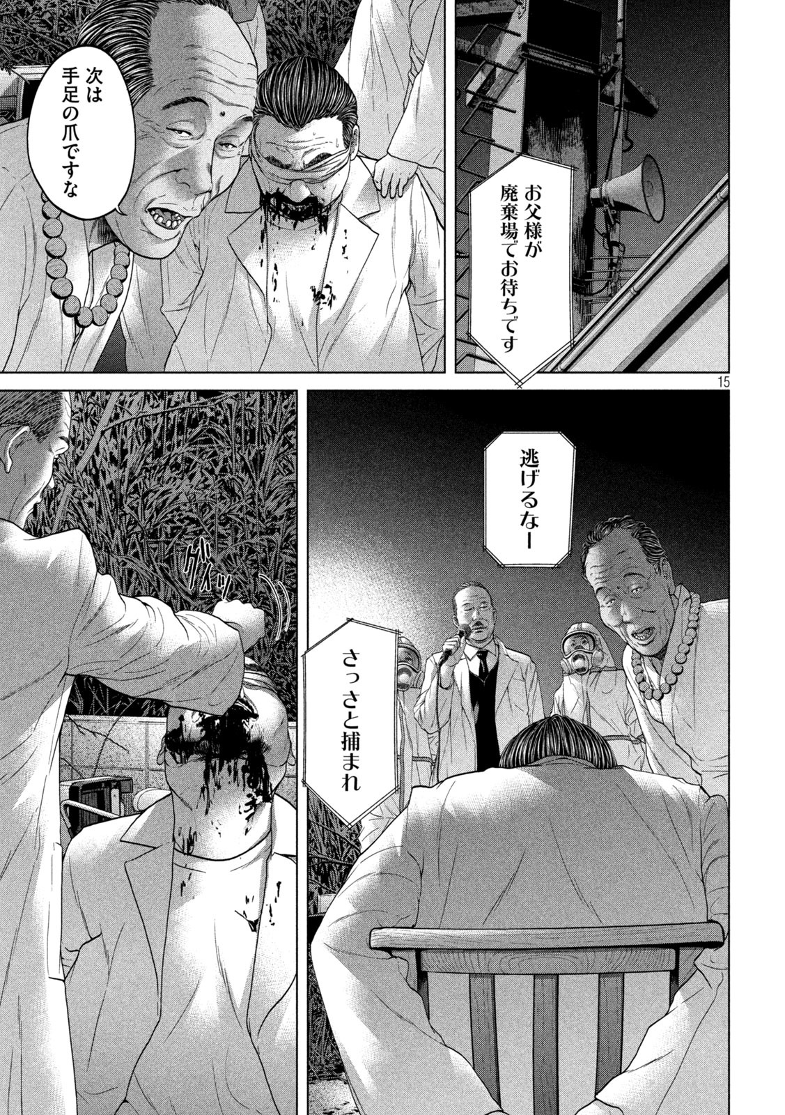 KISEI RETTOU - raw - Chapter 23 - https://jpdd.ccdd.to/JPDD/kiseirettou/150180/5dgxbim4qzw.jpg