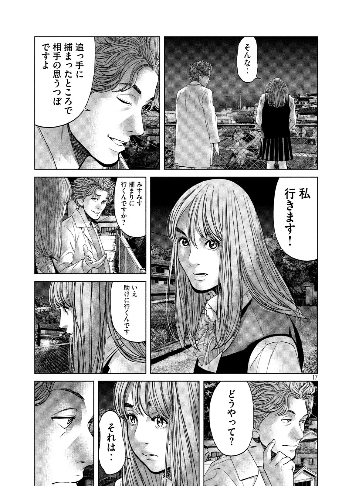 KISEI RETTOU - raw - Chapter 23 - https://jpdd.ccdd.to/JPDD/kiseirettou/150180/cwdumsahxov.jpg