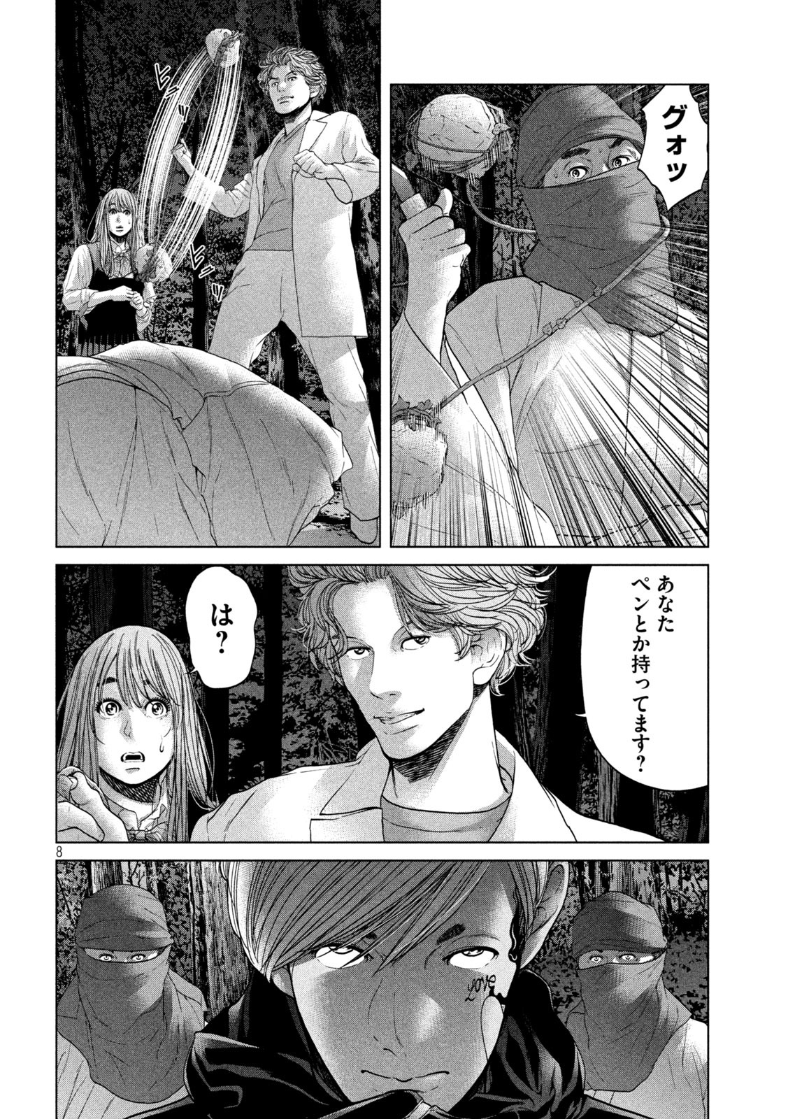 KISEI RETTOU - raw - Chapter 23 - https://jpdd.ccdd.to/JPDD/kiseirettou/150180/cwgnb5c451q.jpg