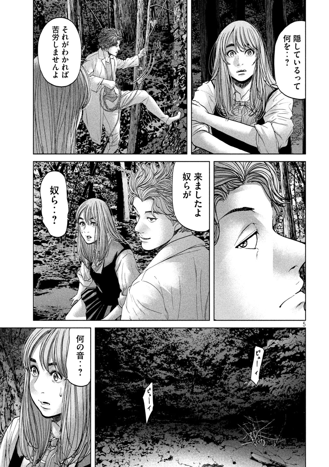 KISEI RETTOU - raw - Chapter 23 - https://jpdd.ccdd.to/JPDD/kiseirettou/150180/ilqr2nxrq4m.jpg