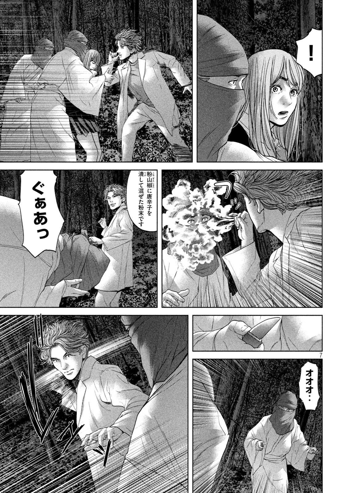 KISEI RETTOU - raw - Chapter 23 - https://jpdd.ccdd.to/JPDD/kiseirettou/150180/irfrbupdvct.jpg