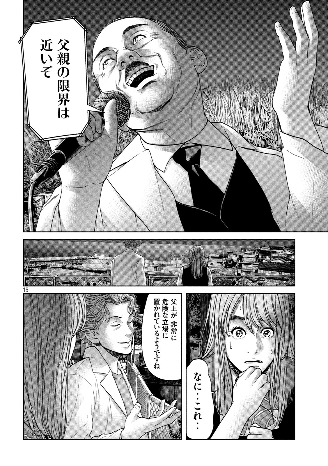 KISEI RETTOU - raw - Chapter 23 - https://jpdd.ccdd.to/JPDD/kiseirettou/150180/m3lqwljqph1.jpg