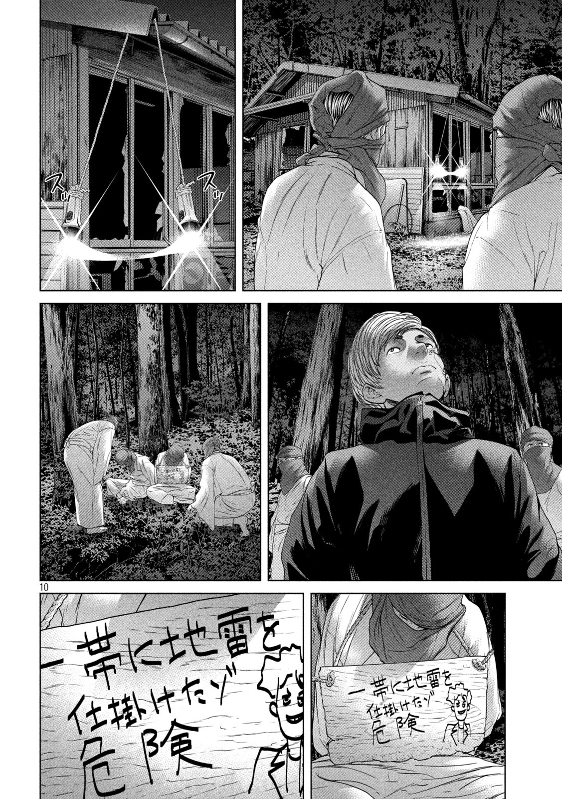 KISEI RETTOU - raw - Chapter 23 - https://jpdd.ccdd.to/JPDD/kiseirettou/150180/mry404klpw2.jpg