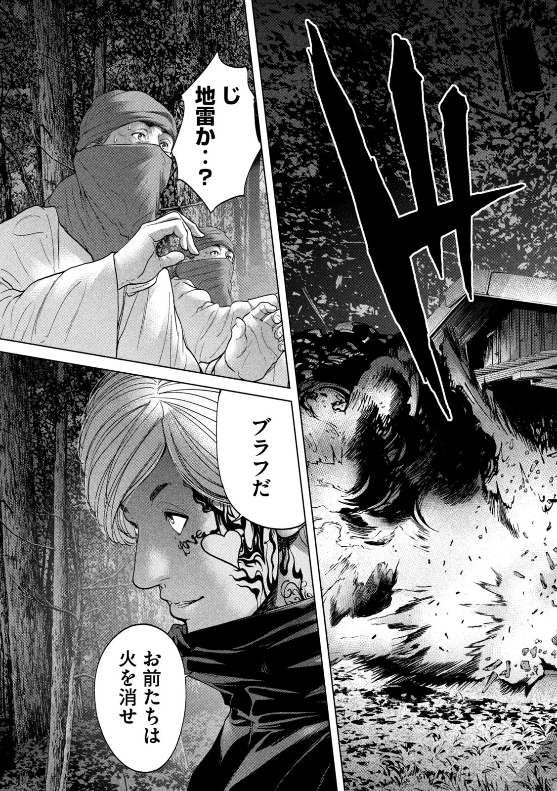 KISEI RETTOU - raw - Chapter 23 - https://jpdd.ccdd.to/JPDD/kiseirettou/150180/muy1y23gcqr.jpg