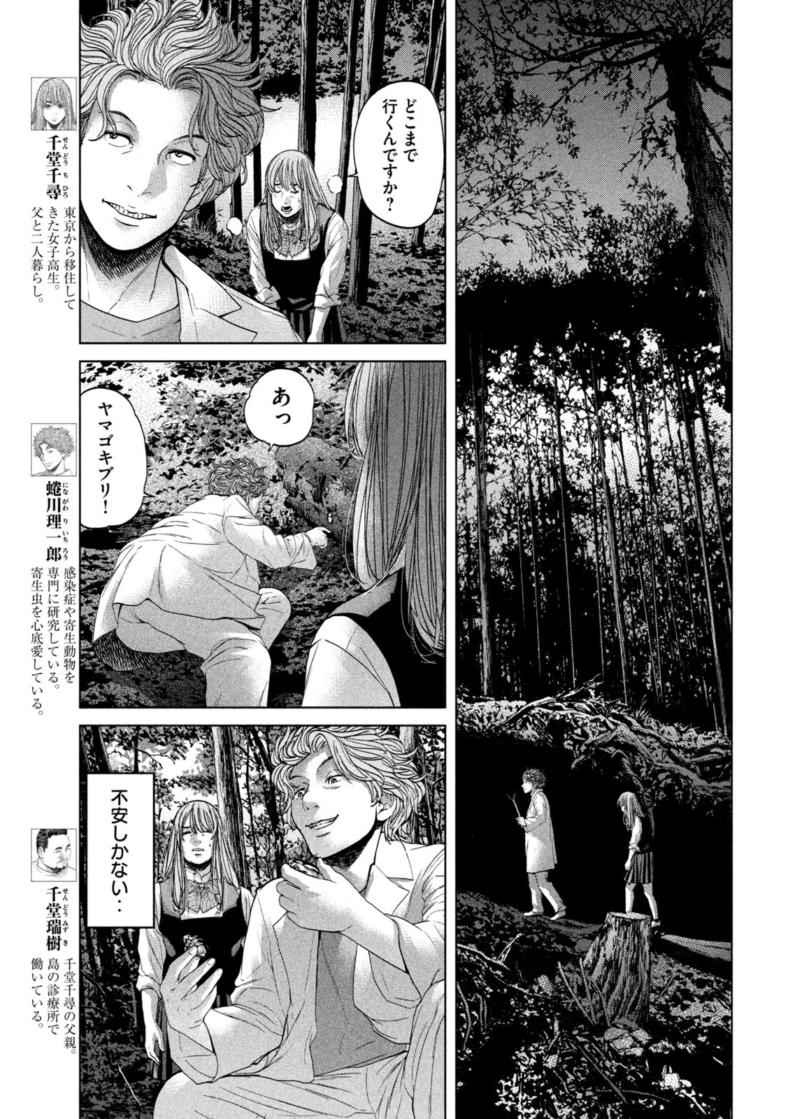 KISEI RETTOU - raw - Chapter 23 - https://jpdd.ccdd.to/JPDD/kiseirettou/150180/nt0tjc141ez.jpg