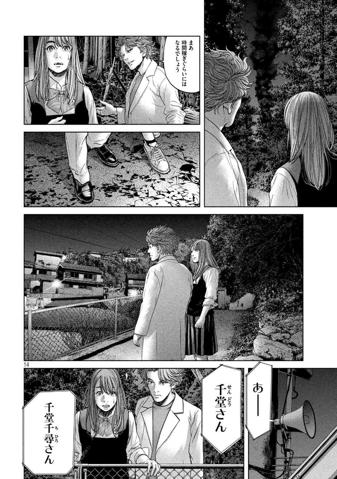 KISEI RETTOU - raw - Chapter 23 - https://jpdd.ccdd.to/JPDD/kiseirettou/150180/nvda2s2hnve.jpg